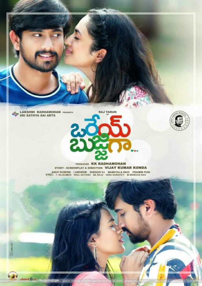 అక్టోబర్‌ 2న తెలుగు ఓటీటీ \'ఆహా\'లో విడుదలవుతున్న రాజ్‌ తరుణ్‌ \'ఒరేయ్‌ బుజ్జిగా\'